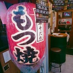 User's review image for 元祖やきとり 串八珍 十条店