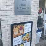 User's review image for 19時のGohoubi 長居駅前店