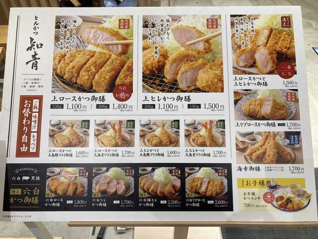 用戶對於とんかつ 知青的評論高清圖