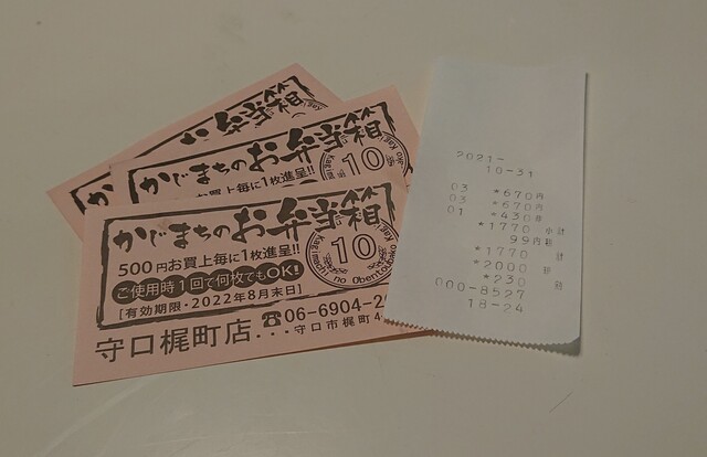 User's recommendation image for かじまちのお弁当箱 梶町店