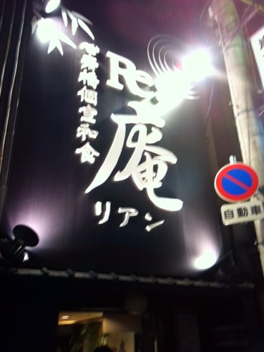 用户对于山小屋 居酒屋 Sumika的评论图
