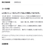 用户对于隠れ家ダイニングなべや的评论图