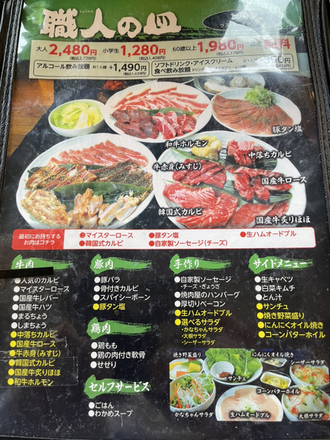 User's review image for 焼肉マイスター かなchan.