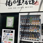用戶對於俺の生きる道 白山的評論圖
