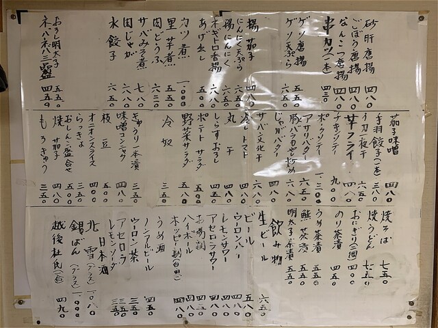User's recommendation image for かつしげ