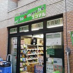 用戶對於エコロマルシェ的評論圖