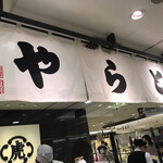 用戶對於虎屋 難波高島屋店的評論圖