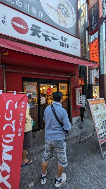用戶對於天下一品 上野アメ横店的評論高清圖