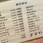 用户对于ますや的评论图