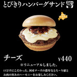 User's review image for モスバーガー 合羽橋店