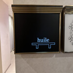 用户对于huile的评论图