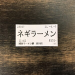 用戶對於博多ラーメン 膳 筑紫野原田店的評論圖