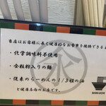 用户对于麺屋 真打的评论图