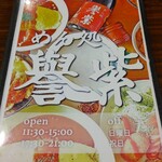 用户对于めん処譽紫的评论图