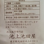 用户对于元祖久寿餅 池上池田屋的评论图
