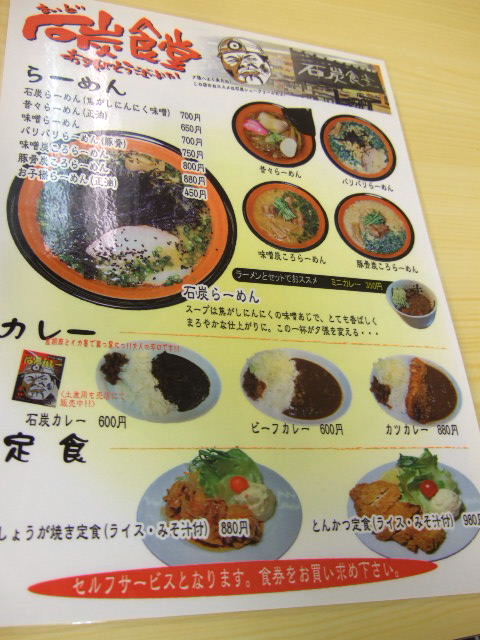 用户对于石炭食堂的评论图