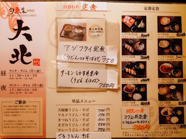 User's recommendation image for 旬魚菜居酒屋 大北 大手前店