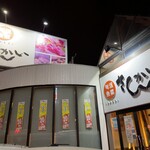 用户对于活菜旬魚 さんかい 環状通東店的评论图