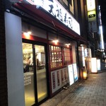 用户对于元祖寿司 飯田橋店的评论图