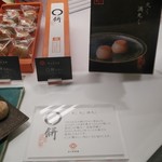 用户对于十代目伊兵衛菓舗 ジェイアール京都伊勢丹店的评论图
