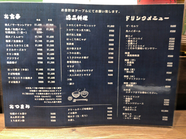 用户对于赤目のおやじ的评论高清图