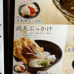 用户对于本町製麺所 天 ルクア大阪店的评论图