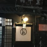 用户对于するがや祇園下里的评论图