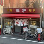 用戶對於珉亭的評論圖