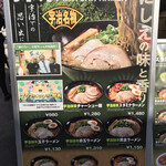 User's review image for ラーメン 田中九商店 平等院店