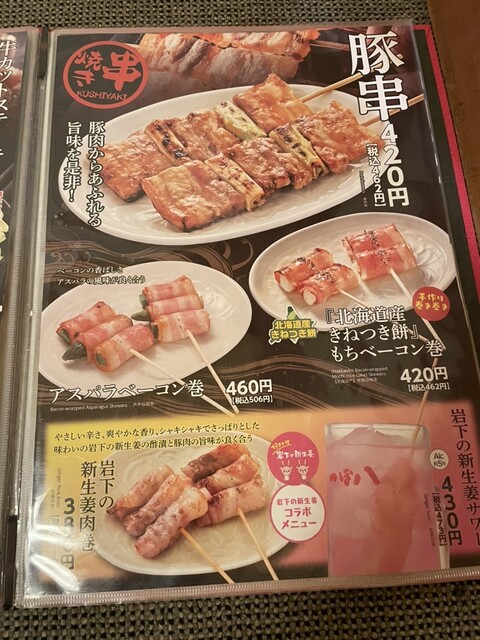 用户对于つぼ八 名寄店的评论高清图