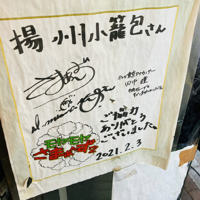 用户对于2020蘭州牛肉麺的评论高清图