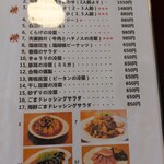 用户对于四川料理 蘭梅的评论图