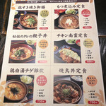 用戶對於串焼BISTRO 福みみ 銀座店的評論圖
