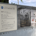 用户对于絵本カフェ ちひろ美術館・東京的评论图