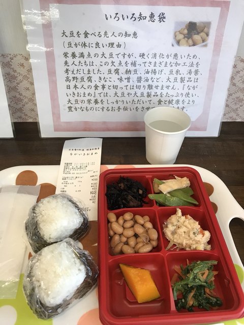 用户对于健康和惣菜 ながいきおまめ的评论高清图