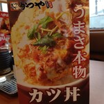 用户对于かつや 札幌清田店的评论图