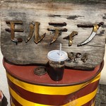 User's review image for モルティブ 下北沢