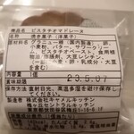用户对于カフェ カルディーノ 玉川高島屋S・C店的评论图