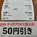 用戶對於ギョーザ食堂 京都とんたま+的評論圖