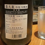 用戶對於完全個室完備 郷土酒肴 あおもり屋的評論圖