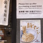 用戶對於本田麺業 神田西口駅前店的評論圖