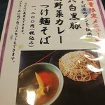 用户对于上鳥羽たくみや的评论图