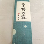 用戶對於とらや 札幌三越店的評論圖