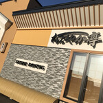 用戶對於なごやか亭 R38店的評論圖
