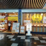 用戶對於とんかつ ながた園 コスモタワー店的評論圖
