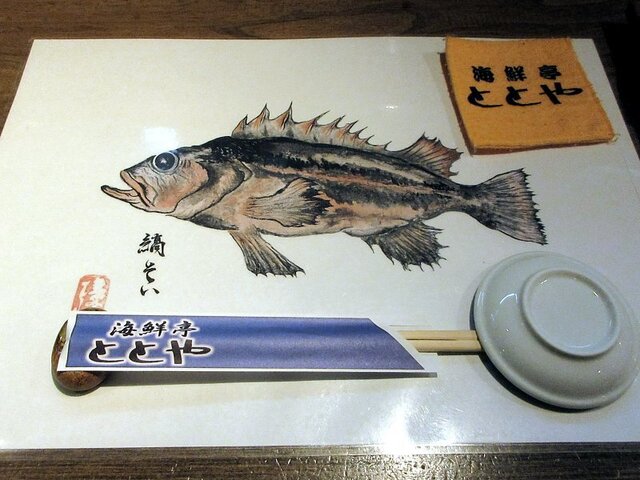 User's recommendation image for 海鮮亭　ととや
