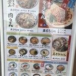 用户对于丸亀製麺 札幌石山店的评论图