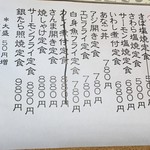 用户对于さかなや的评论图