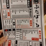 用戶對於ぶたぼーる 新橋店的評論圖