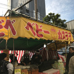 User's review image for ベビーカステラ 中澤製菓